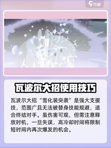 航海王壮志雄心🔥瓦波尔玩法全揭秘！截图7