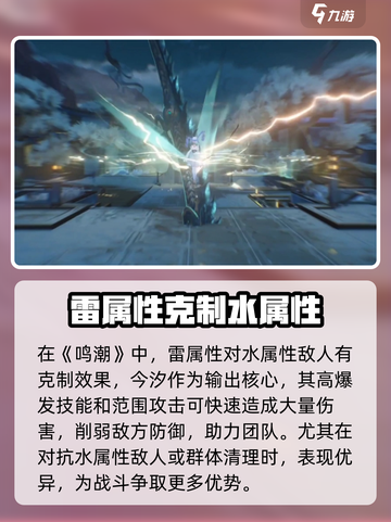 鸣潮🔥今汐属性大揭秘！玩转游戏就靠它！截图4