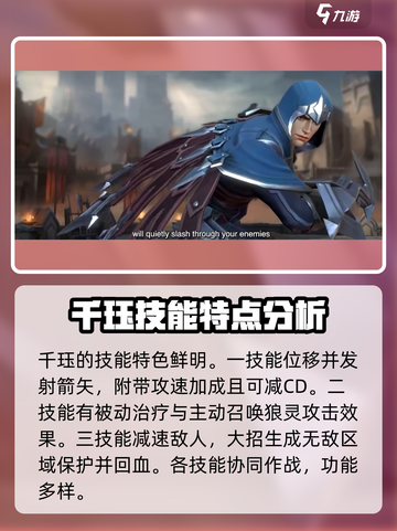 英雄联盟手游5.0版本新英雄介绍介绍截图3