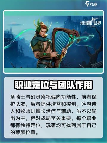 塔瑞斯世界🔥DPS排行揭秘：这些职业竟如此强势！截图4