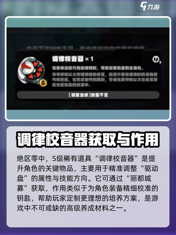 绝区零调律校音器🔥超简单使用攻略来啦！🎮截图2