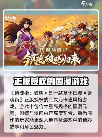 镇魂街破晓🔥超燃游戏体验，玩了就上瘾！截图2