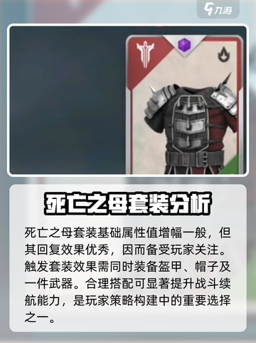 暗影格斗3死亡套装有什么用介绍截图3