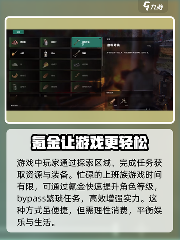 七日世界怎么氪金介绍截图2