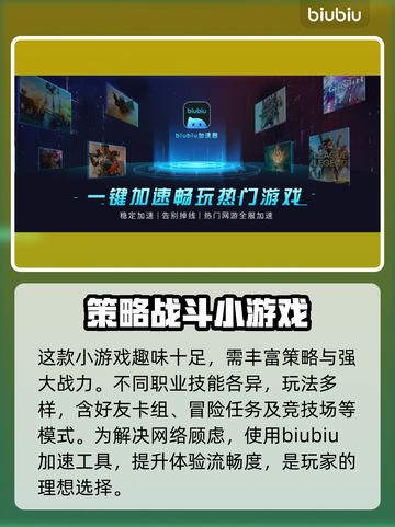 冒险岛加速器🚀国服流畅玩法规律分享🎉截图3