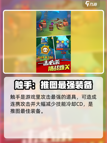 忍者传说🔥超全玩法攻略来了！📌截图4