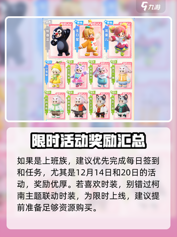 元梦之星周年庆活动介绍介绍截图7
