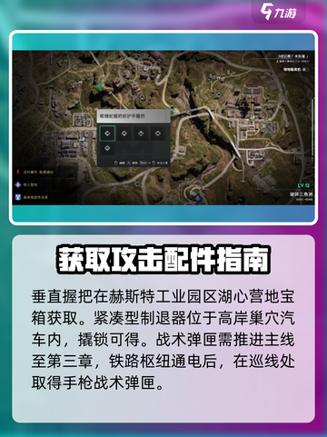 七日世界配件有哪些值得收集介绍截图8