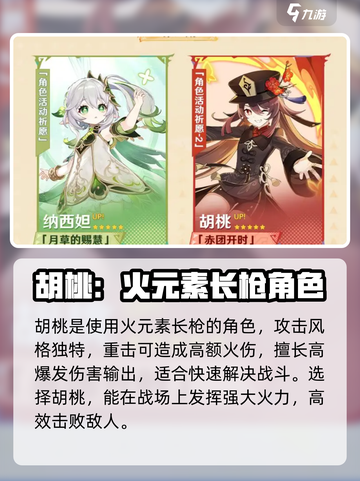 原神5.1卡池角色大爆料🔥必看！截图4