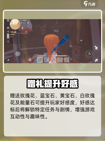 波西亚时光三姐喜好大揭秘🔥截图3