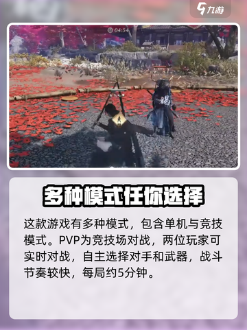 燕云十六声🔥PVP玩法大起底，决战巅峰等你来战！截图2