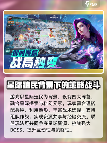群星纪元测试服怎么样介绍截图4