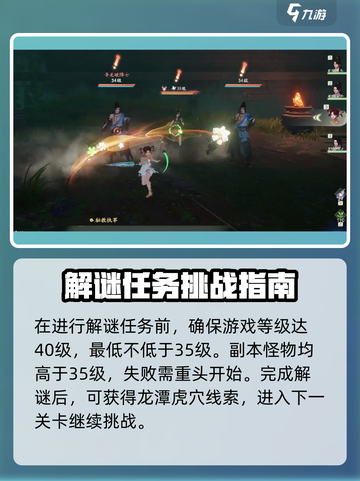 仙剑世界龙桥探秘怎么做介绍截图4