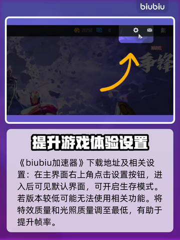 漫威争锋画质设置🔥让你的游戏画面炸裂✨截图2