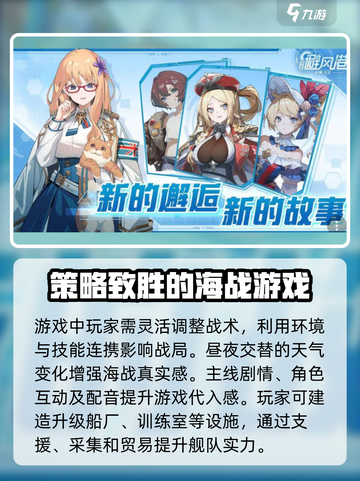 苍蓝避风港🔥超燃游戏等你来战！🎮截图3