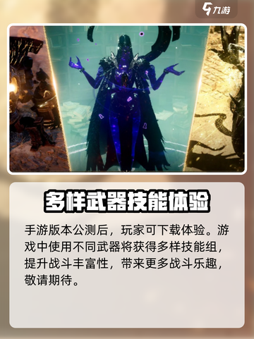 权力之望公测什么时候介绍截图3
