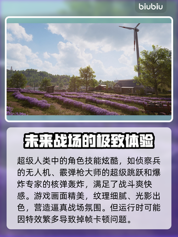 超级人类掉帧卡顿？这份解决方法让你流畅玩耍🔥🎮截图2