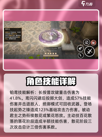 黑色信标🔥芙洛伦丝铂鸢超强攻略💎截图4