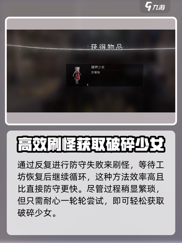 七日世界破碎少女获取攻略介绍截图5