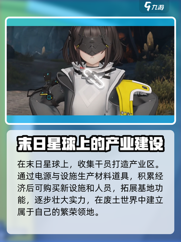 明日方舟终末地二测时间🔥重磅爆料！🎉截图3