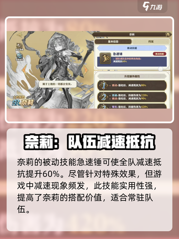 剑与骑士团：奈莉技能炸裂🔥，团战必备！截图4