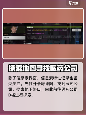 萤火突击🔥净化信息素位置大曝光！ Gamer必看📍截图3