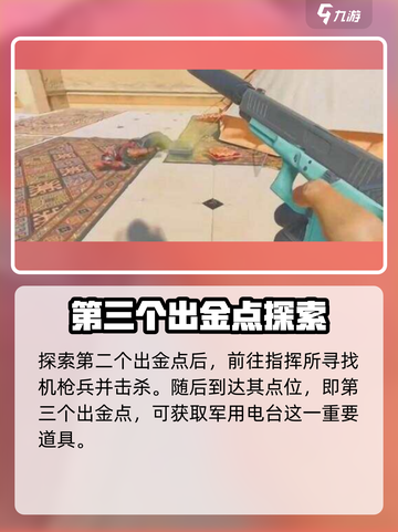 三角洲行动🔥长弓溪谷必知出金点位😎截图4