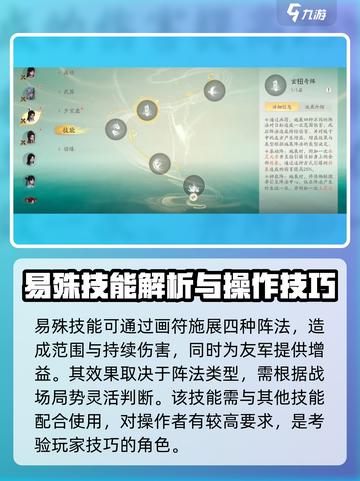 仙剑世界易殊好用吗介绍截图2