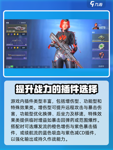 逆战未来武器插件用法有哪些介绍截图4