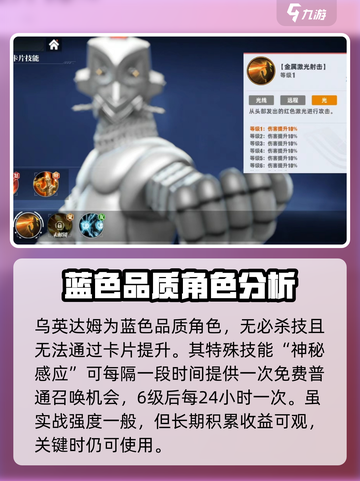 奥特曼传奇英雄2乌英达姆好用吗介绍截图2