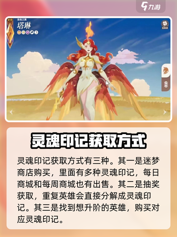剑与远征2🔥英雄进阶消耗全攻略💎截图3