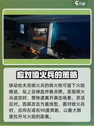 三角洲行动喷火兵怎么打介绍截图2