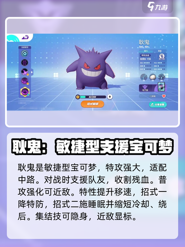 宝可梦大集结🔥最强宝可梦阵容揭秘🎉截图6