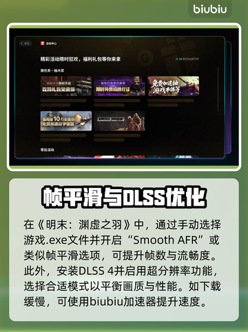 🎮明末渊虚之羽帧率飙升技巧！画质优化全攻略💥截图9