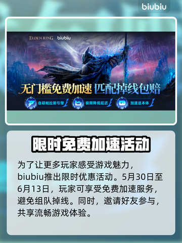 艾尔登法环黑夜君临：不是网游！🔥🎮截图4