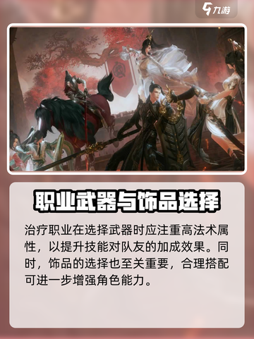 剑网3无界易水玩法🔥超简单上手攻略！截图3