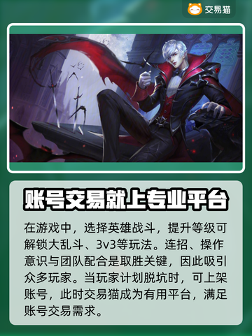 王者荣耀账号出售🔥超方便！快来了解➡截图2