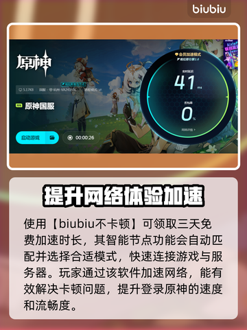 原神闪退🔥解决方法大公开！玩家必看⚡截图3