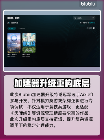 《天际线加载完闪退？速看解决方法🔥》🎮💥截图4