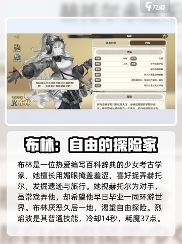 剑与骑士团🔥布林强度爆表！玩法攻略一网打尽✨截图2