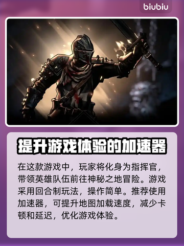 暗黑地牢2🔥加速器推荐，玩DL2必看！截图2