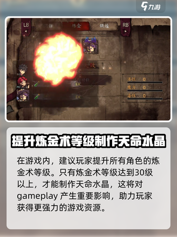 无名者屠龙炼金攻略详解介绍截图4