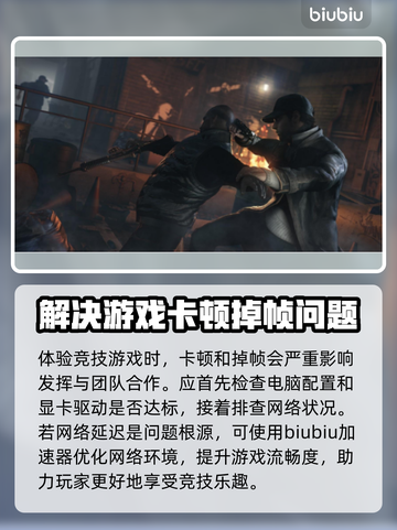 电脑玩游戏掉帧？这款加速器拯救《绝地求生》🔥🎮截图2