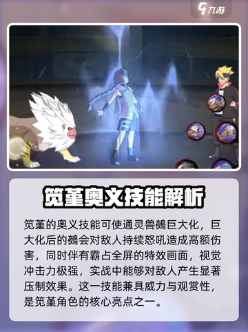 火影忍者手游笕堇怎么样介绍截图6