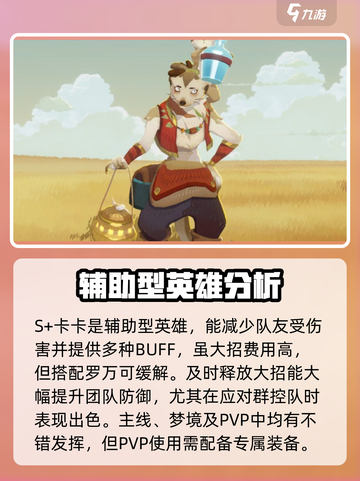 剑与远征2🔥最强S级英雄梯队曝光！必看✨截图4