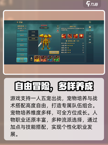🔥《魔力宝贝复兴》手游玩法全解析！✨截图3
