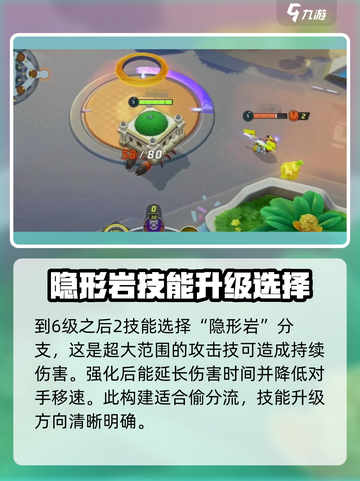 宝可梦大集结偷分流🔥超详细玩法攻略来啦！截图4