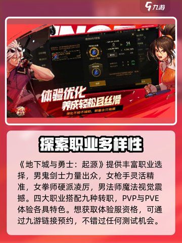 dnf手游体验服资格申请入口介绍截图2