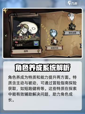 🔥饥困荒野新手必看！生存秘诀大公开🎮截图4