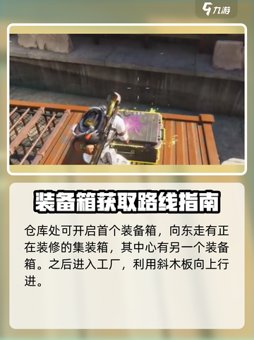 七日世界波光镇宝箱在哪介绍截图3